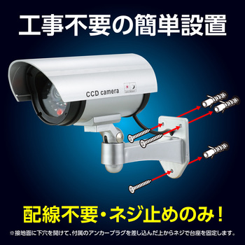防犯ダミーカメラ ステッカー付 アーテック[学校教材・教育玩具]