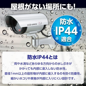 防犯ダミーカメラ ステッカー付 アーテック[学校教材・教育玩具]