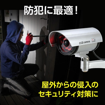防犯ダミーカメラ ステッカー付 アーテック[学校教材・教育玩具]