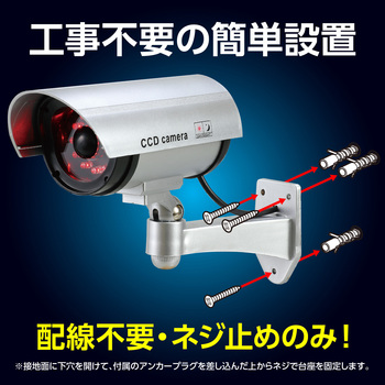 防犯ダミーカメラ ステッカー付 アーテック[学校教材・教育玩具]