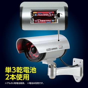 防犯ダミーカメラ ステッカー付 アーテック[学校教材・教育玩具]