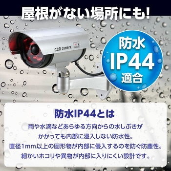 防犯ダミーカメラ ステッカー付 アーテック[学校教材・教育玩具]