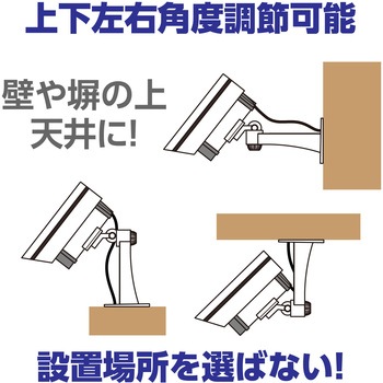 防犯ダミーカメラ ステッカー付 アーテック[学校教材・教育玩具]