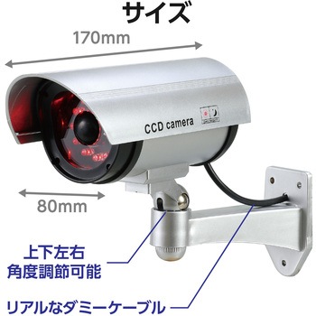 防犯ダミーカメラ ステッカー付 アーテック[学校教材・教育玩具]