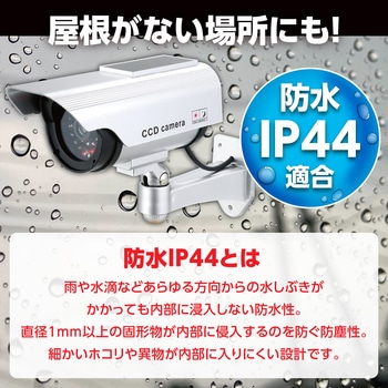 防犯ダミーカメラ ステッカー付 - アーテック[学校教材・教育玩具]