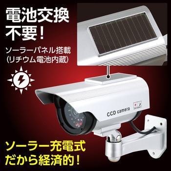 防犯ダミーカメラ ステッカー付 アーテック[学校教材・教育玩具]