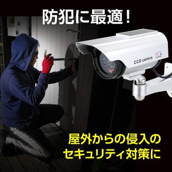 防犯ダミーカメラ ステッカー付 アーテック[学校教材・教育玩具]