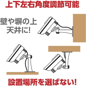 防犯ダミーカメラ ステッカー付 アーテック[学校教材・教育玩具]