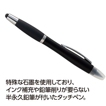 半永久鉛筆付きタッチペン ニード
