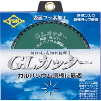 YSK  GLカッター  板金用 YSK工業