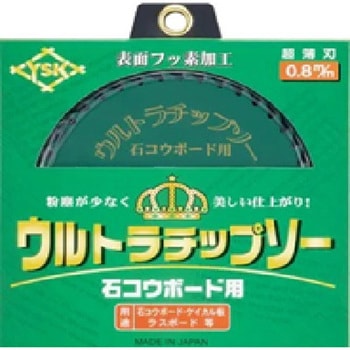 YSK  ウルトラチップソー 石膏ボード用 YSK工業