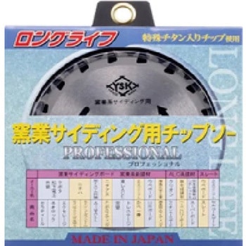 YSK  ロングライフ窯業系サイディング用 YSK工業