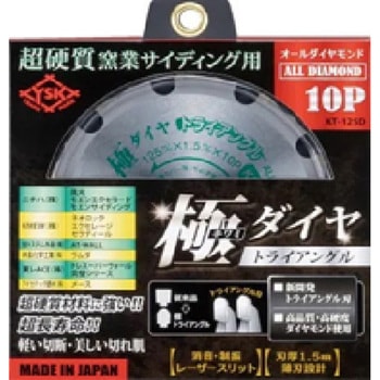 YSK 極ダイヤ トライアングル 125mmx10P - YSK工業