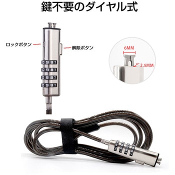ナノ セキュリティスロット専用 セキュリティワイヤー ダイヤル式 1.8m[HP ZBook シリーズ 対応]Kensington Nano対応 NanoSaver 2.5×6.0mm 盗難防止ケーブル 互換品 メディアカバーマーケット
