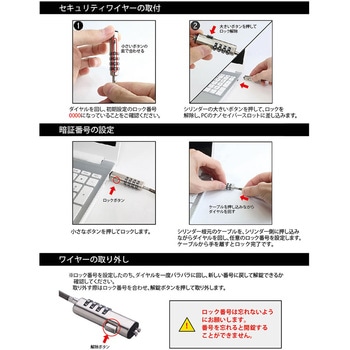 ナノ セキュリティスロット専用 セキュリティワイヤー ダイヤル式 1.8m[HP ZBook シリーズ 対応]Kensington Nano対応 NanoSaver 2.5×6.0mm 盗難防止ケーブル 互換品 メディアカバーマーケット