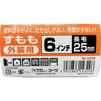 スモールローラーすもも - インダストリーコーワ