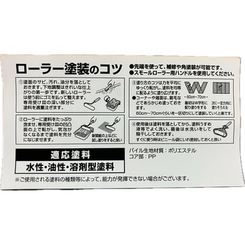 スモールローラーすもも - インダストリーコーワ