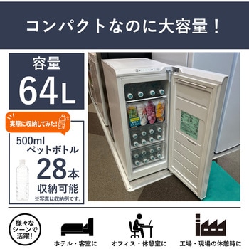 スリム冷凍庫 64L アイリスオーヤマ