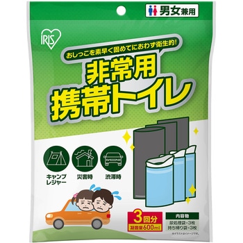 非常用携帯トイレ 3回分 アイリスオーヤマ
