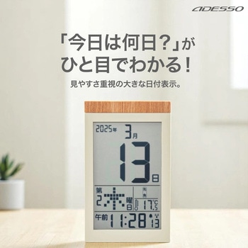 デジタル日めくりカレンダー電波時計 アデッソ