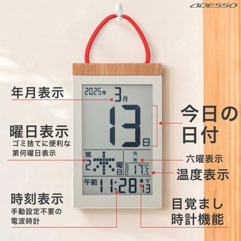 デジタル日めくりカレンダー電波時計 アデッソ