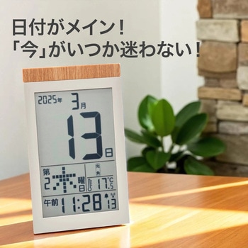 デジタル日めくりカレンダー電波時計 アデッソ