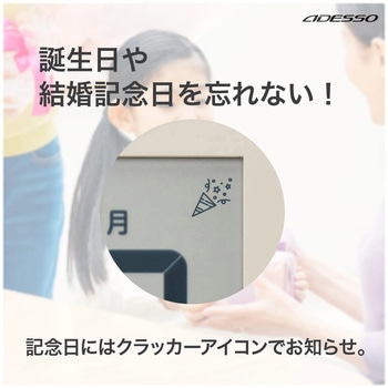 デジタル日めくりカレンダー電波時計 アデッソ