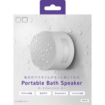 CIO Portable Bath Speaker ホワイト CIO