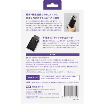 Special Edition Set SMARTCOBY SLIM Wireless Charger(ブラック)& Pouch BK - CIO