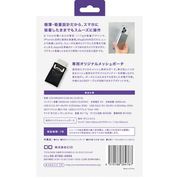 Special Edition Set SMARTCOBY SLIM Wireless Charger(シルバー)& Pouch BK CIO