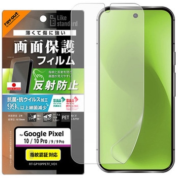 RT-GP10PF/B1 Google Pixel 10/10 Pro Like standard tB w ˖h~ RہERECX CEAEg 62591755