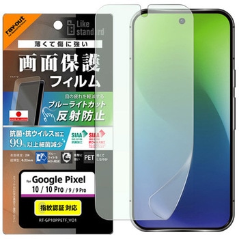 RT-GP10PF/DK Google Pixel 10/10 Pro Like standard tB Ռz u[CgJbg ˖h~ RہERECX CEAEg 62591780