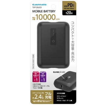 PD20W対応小型・軽量10000mAhモバイバッテリー ブラック 多摩電子