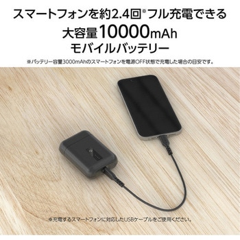 PD20W対応小型・軽量10000mAhモバイバッテリー ブラック - 多摩電子