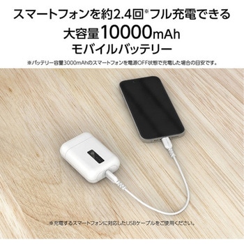 PD20W対応小型・軽量10000mAhモバイバッテリー ホワイト 多摩電子