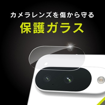 Google Pixel 10 スーパークリア レンズ保護ガラス 光沢 トリニティ