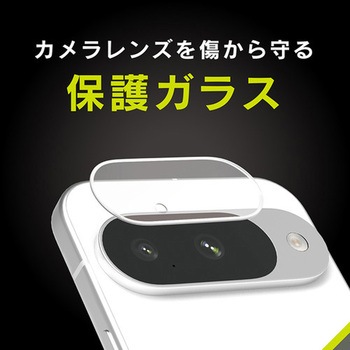 Google Pixel 10 スーパークリア 衝撃吸収 レンズ保護フレームガラス 光沢 トリニティ