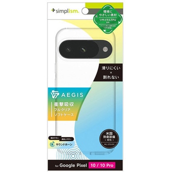 Google Pixel 10 / 10 Pro [Aegis] フルカバー TPUケース クリア - トリニティ