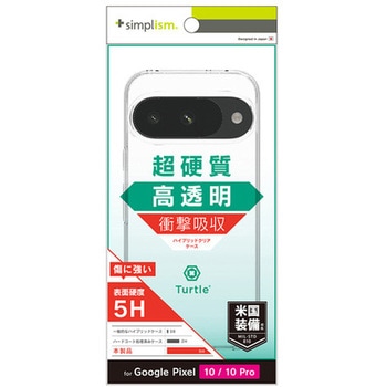 Google Pixel 10 / 10 Pro [Turtle] ハイブリッドケース クリア トリニティ