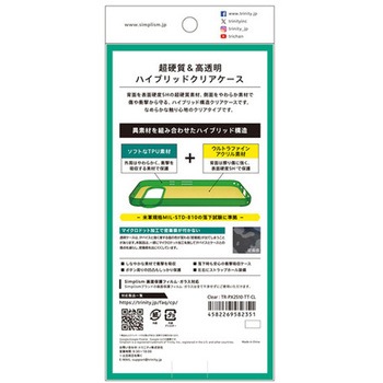 Google Pixel 10 / 10 Pro [Turtle] ハイブリッドケース クリア トリニティ