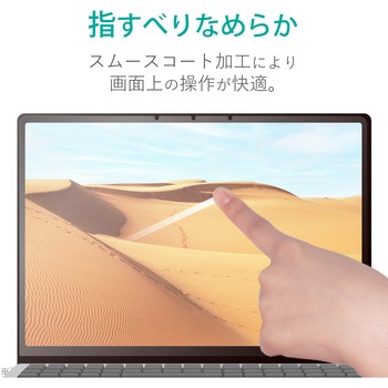 液晶保護フィルム Surface Laptop Go 12.4インチ ブルーライトカット 反射防止 抗菌 エアレス 硬度3H フィルター エレコム