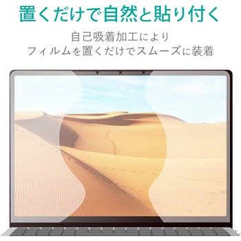 液晶保護フィルム Surface Laptop Go 12.4インチ ブルーライトカット 反射防止 抗菌 エアレス 硬度3H フィルター エレコム