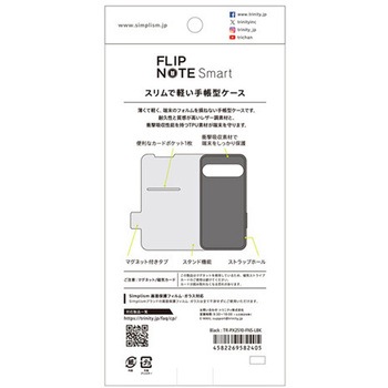 Google Pixel 10 / 10 Pro [Smart FlipNote] 薄型スマートフリップノートケース ブラック - トリニティ