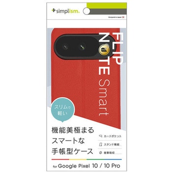 Google Pixel 10 / 10 Pro [Smart FlipNote] 薄型スマートフリップノートケース レッド トリニティ