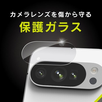 Google Pixel 10 Pro スーパークリア レンズ保護ガラス 光沢 トリニティ