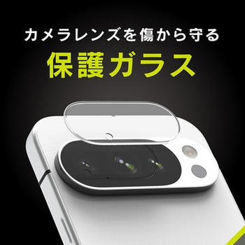 Google Pixel 10 Pro スーパークリア 衝撃吸収 レンズ保護フレームガラス 光沢 - トリニティ