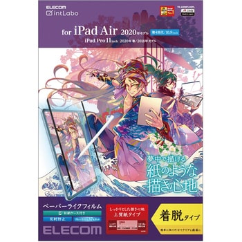 TB-A20MFLNSPL iPad Air 10.9インチ iPad Pro 11インチ フィルム