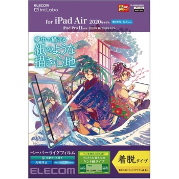 TB-A20MFLNSPLL iPad Air 10.9インチ 第5/4世代 (2022/2020年 TB-A20MFLNSPLL iPad Air 10.9インチ 第5/4世代 (2022/2020年