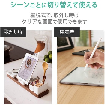 iPad Air 10.9インチ 第5/4世代 (2022/2020年) iPad Pro 11インチ 第3/2/1世代 (2021/2020/2018年) ペーパーライクフィルム 紙のような描き心地 着脱式 ケント紙 エレコム