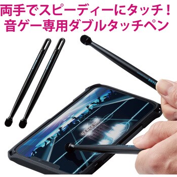 タッチペン ゲーム 2本入り 高密度ファイバーチップ 滑らか スマホ タブレット 音ゲー エレコム タッチペン 通販モノタロウ P Tpgcogbk